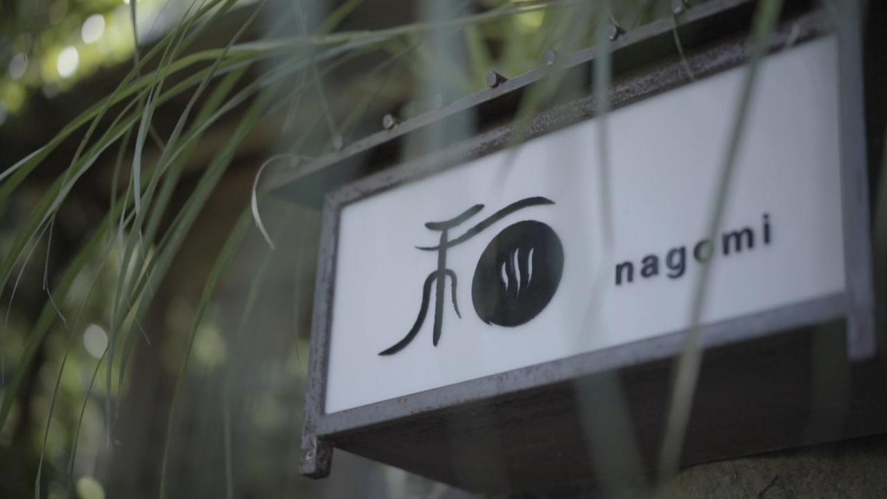 Atami Onsen Guesthouse Nagomi Экстерьер фото